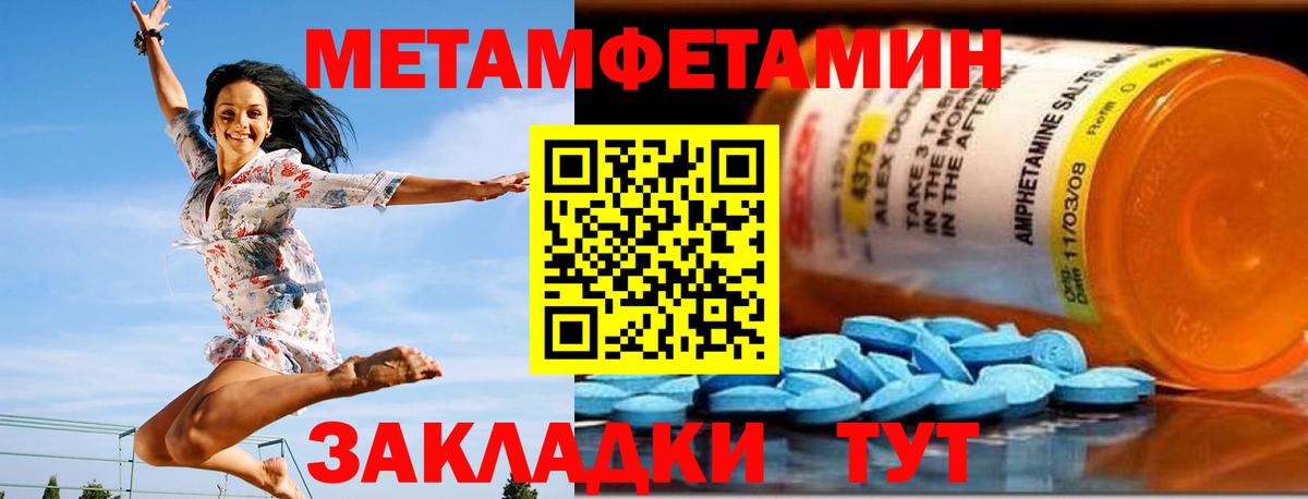 Амфетамин Розовый Дедовск
