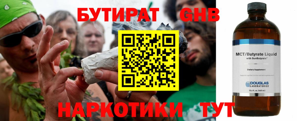 Дедовск  Бутират  Вход с VPN  БУТИРАТ оксана 