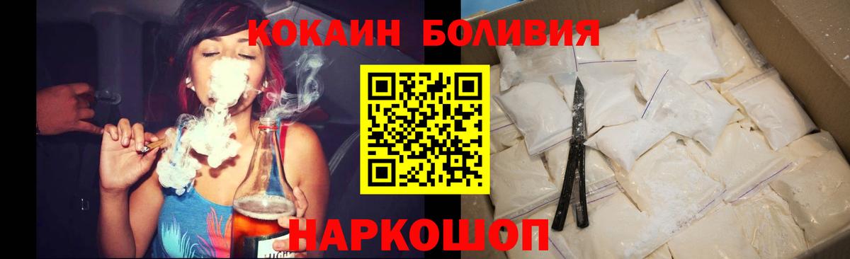 COCAIN Fish Scale  Вход с VPN  Дедовск  Кокаин 98% 
