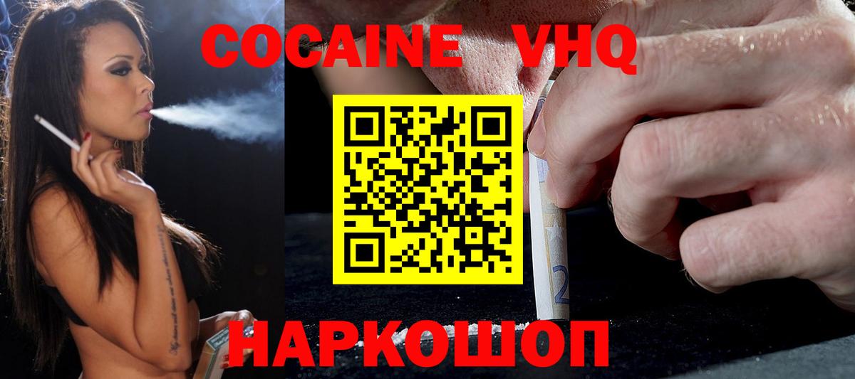 Cocaine 99% Дедовск