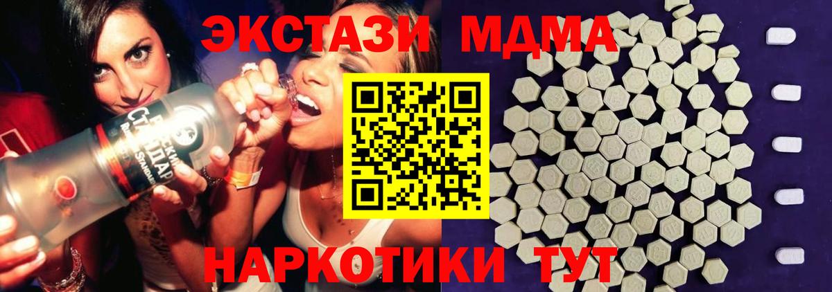 Дедовск  MEGA рабочий сайт  Вход с VPN  ЭКСТАЗИ ешки 