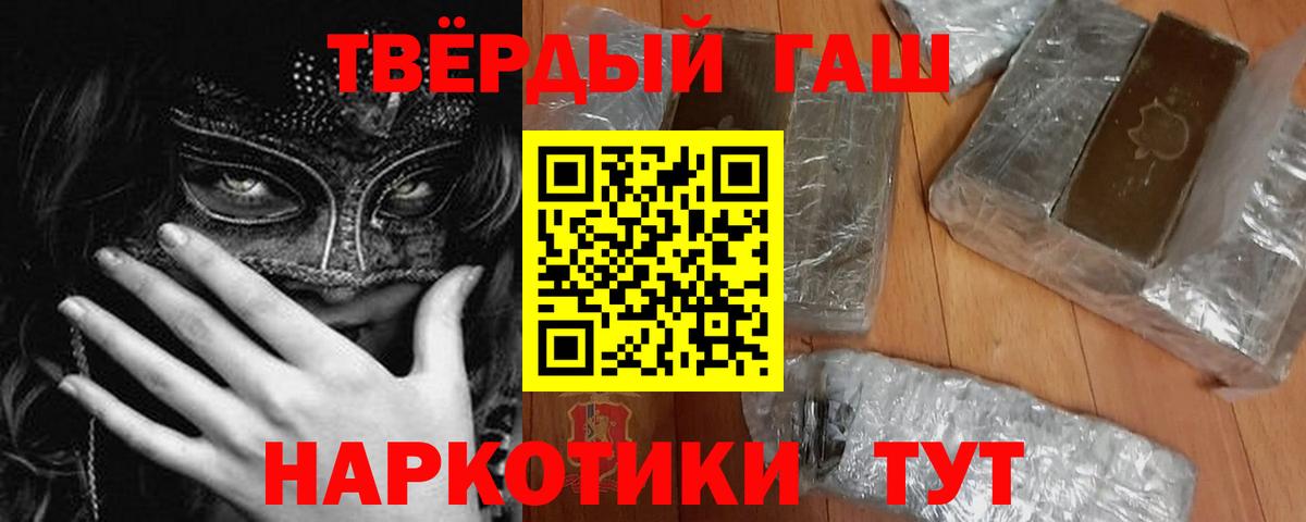 Гашиш гашик  ГАШ  Дедовск  Вход с VPN  Гашиш гашик 