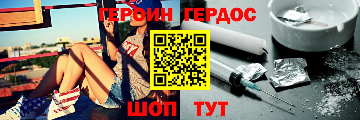 ГЕРОИН Афган Дедовск