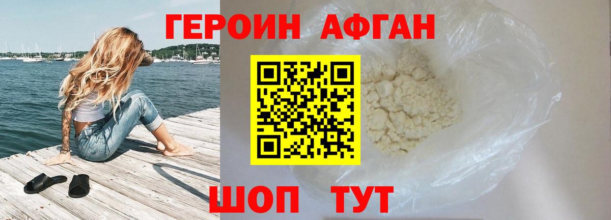 Дедовск  Героин герыч  Вход с VPN 