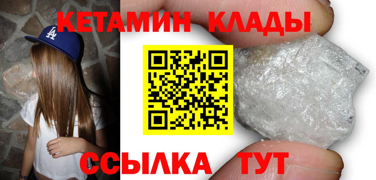 КЕТАМИН ketamine  Кетамин ketamine  Дедовск  Вход с VPN 