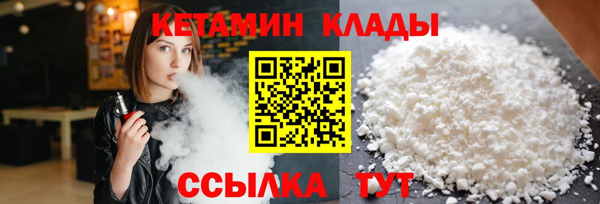 КЕТАМИН VHQ Дедовск