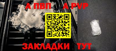 Альфа ПВП Малгобек