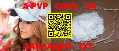 spice Ливны