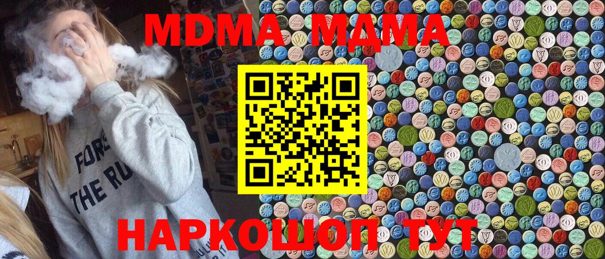 MDMA  МДМА молли  Вход с VPN  Дедовск  МДМА VHQ 