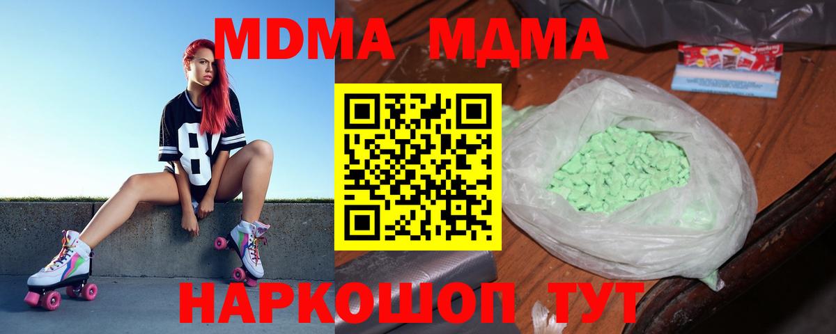 MDMA crystal Дедовск