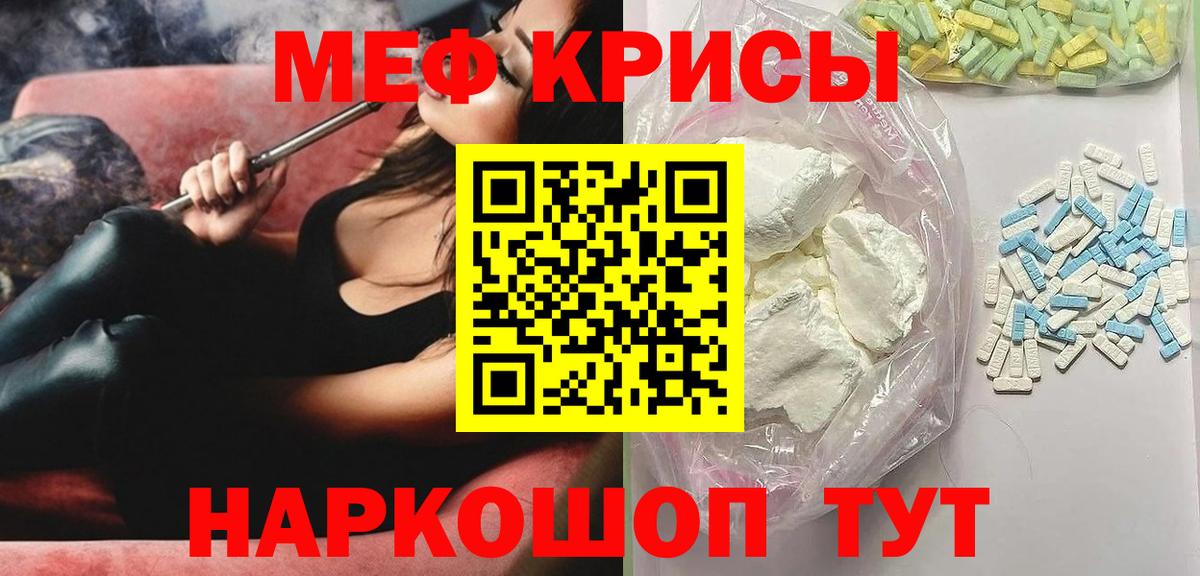 Меф mephedrone  Вход с VPN  Мефедрон мяу мяу  Дедовск 