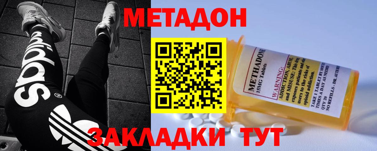 Метадон белоснежный  Вход с VPN  Дедовск  Метадон VHQ 