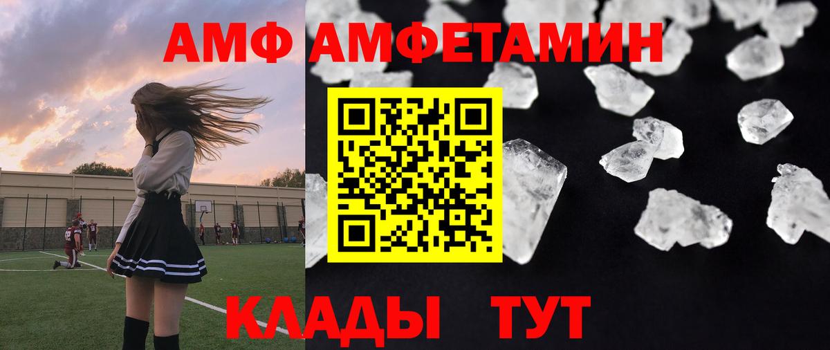 Метамфетамин мет Дедовск