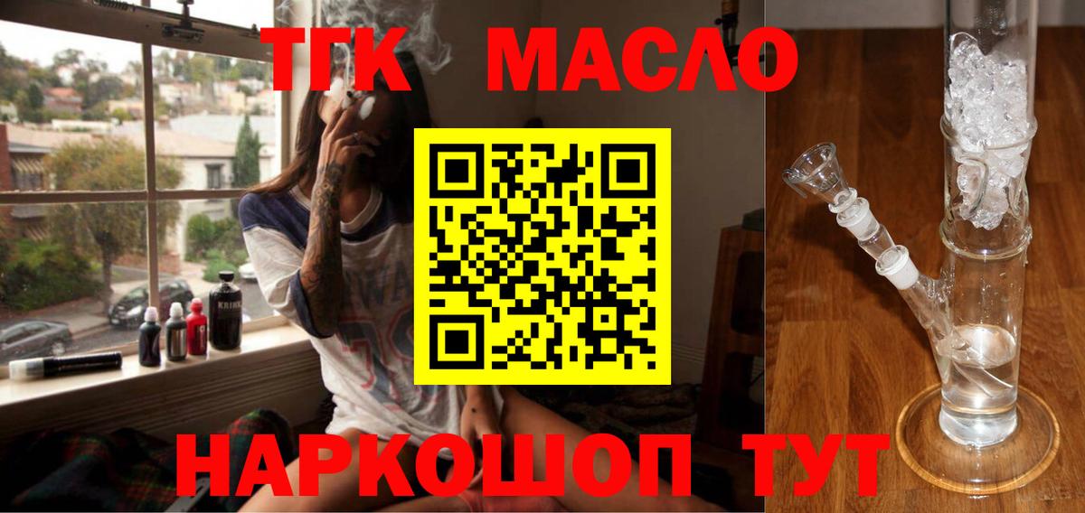 ТГК вейп Дедовск