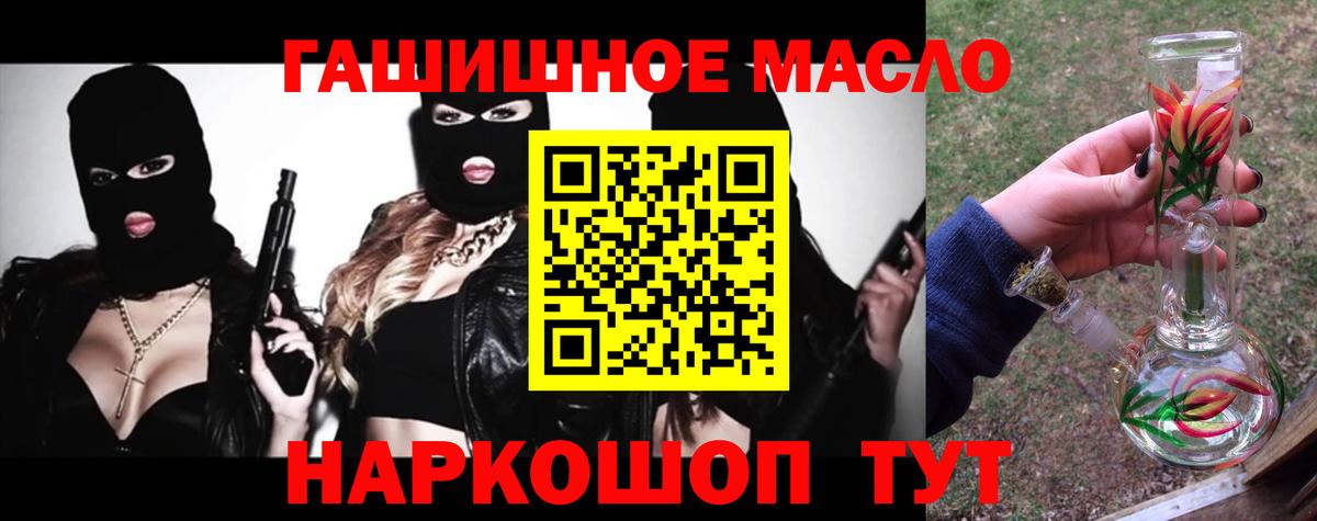 ТГК концентрат  Вход с VPN  Дистиллят ТГК THC oil  Дедовск 